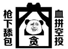 4am微博杯韦神最后一把,韦神4am国际邀请赛完整版