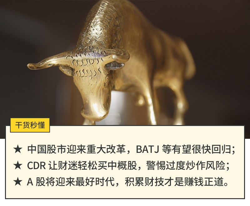 反薅腾讯阿里钞票的机会来了,但我还是劝你冷静