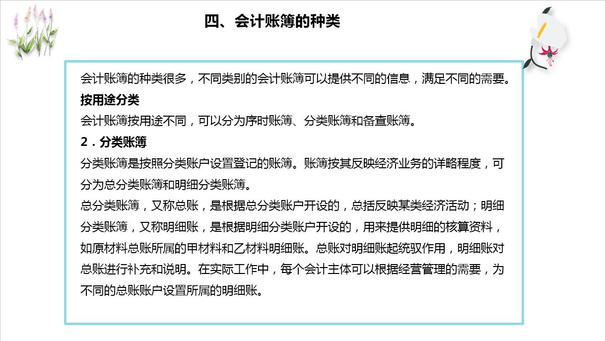 会计知识大全对账,会计账簿和凭证基础知识