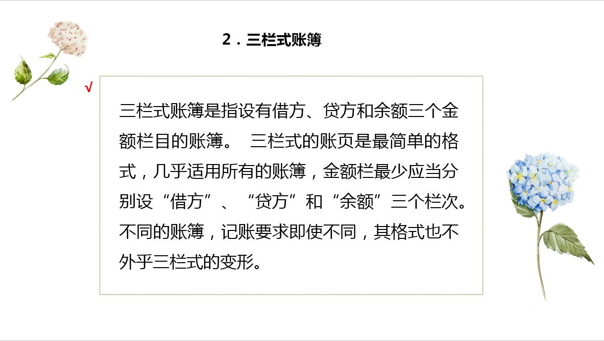 会计知识大全对账,会计账簿和凭证基础知识