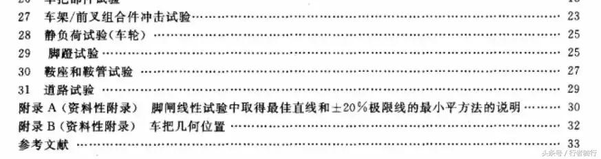 200元的自行车值不值得买,500块的自行车真的很差吗