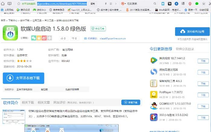 u盘制作启动盘装系统win7和win10,u盘安装win系统全程图解