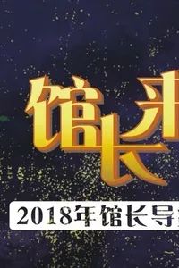 广州本周六活动推荐,深圳本周日活动推荐