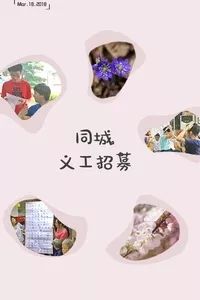 广州本周六活动推荐,深圳本周日活动推荐