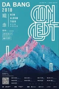 广州本周六活动推荐,深圳本周日活动推荐