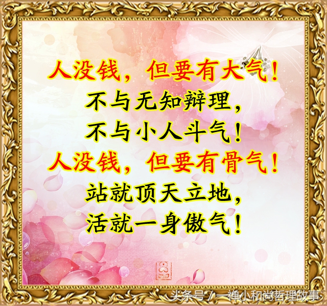 没钱的日子很现实,没钱日子好难过