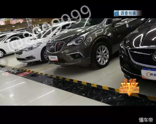 315揭秘买车陷阱教你如何防骗,315汽车定金陷阱