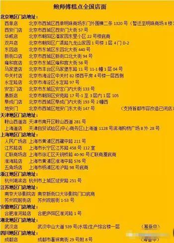 鲍师傅糕点长沙真假,鲍师傅是网红糕点吗