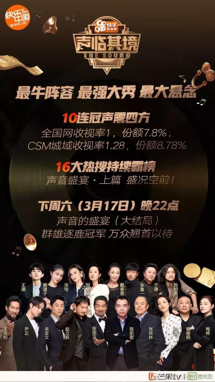 声临其境赵立新怎么样,赵立新韩雪配音声临其境