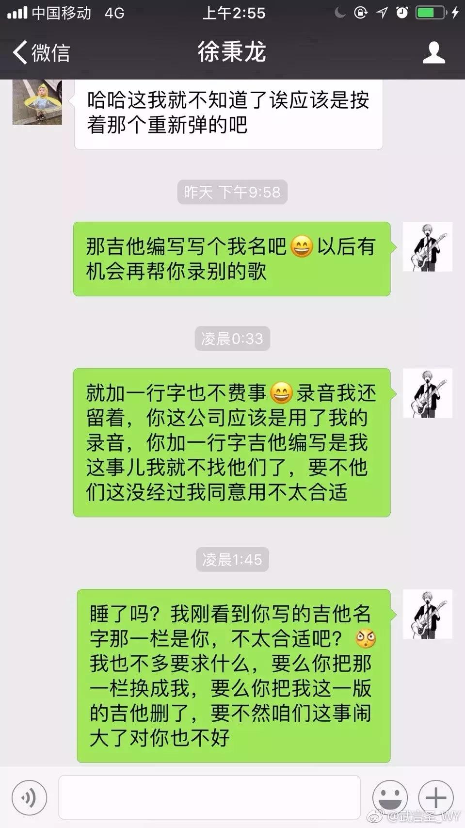 白羊的故事飞龙,白羊的真实故事