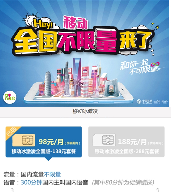 三大移动运营商的全国无限流量卡，你会选择移动、联通还是电信