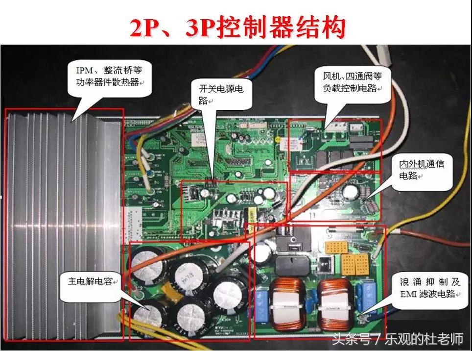 格力变频电路原理及元器件识别,格力变频空调外机主板电路讲解