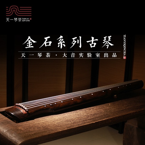 古琴价格一把古琴多少钱,平价演奏级古琴推荐