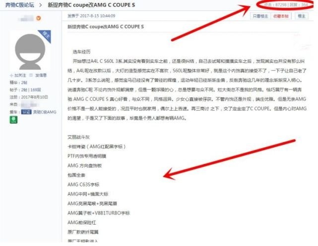 网上卖汽车配件挣钱吗,卖汽车配件怎么引流
