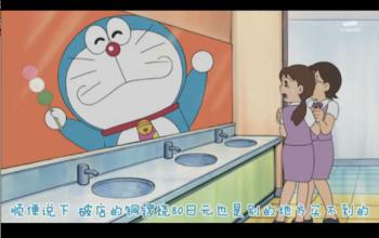 哆啦a梦里的大雄到底有多有钱,哆啦a梦让大雄变笨