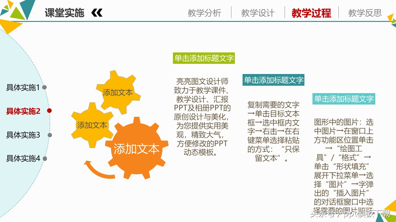 教育信息技术教学设计,信息化教学设计案例模板音乐