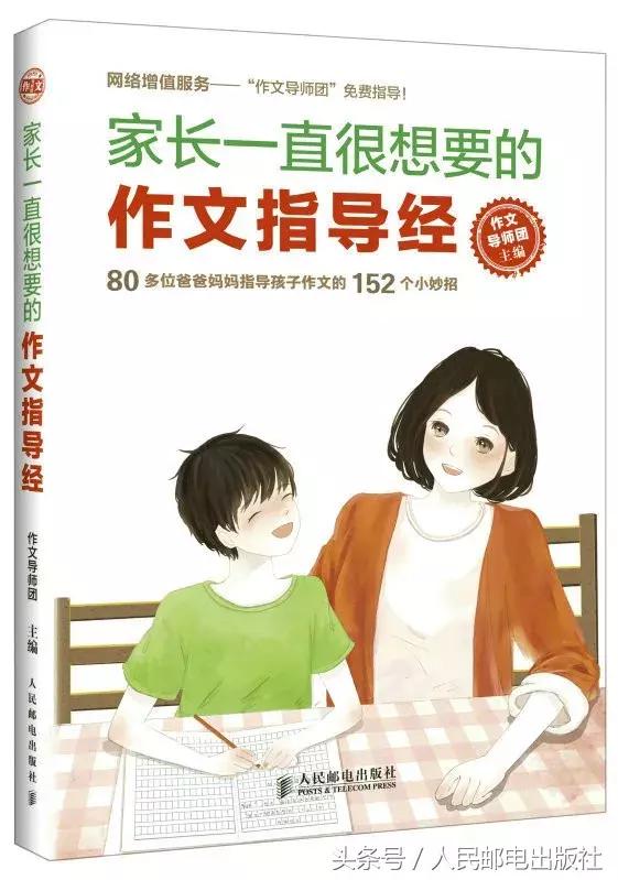 教你如何辅导孩子写作文,家长如何辅导孩子写作文