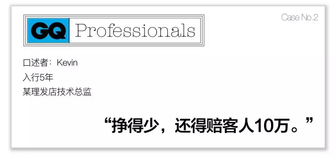 5位理发师的故事：染发剂的成本秘密，聊天时的话术有哪些？