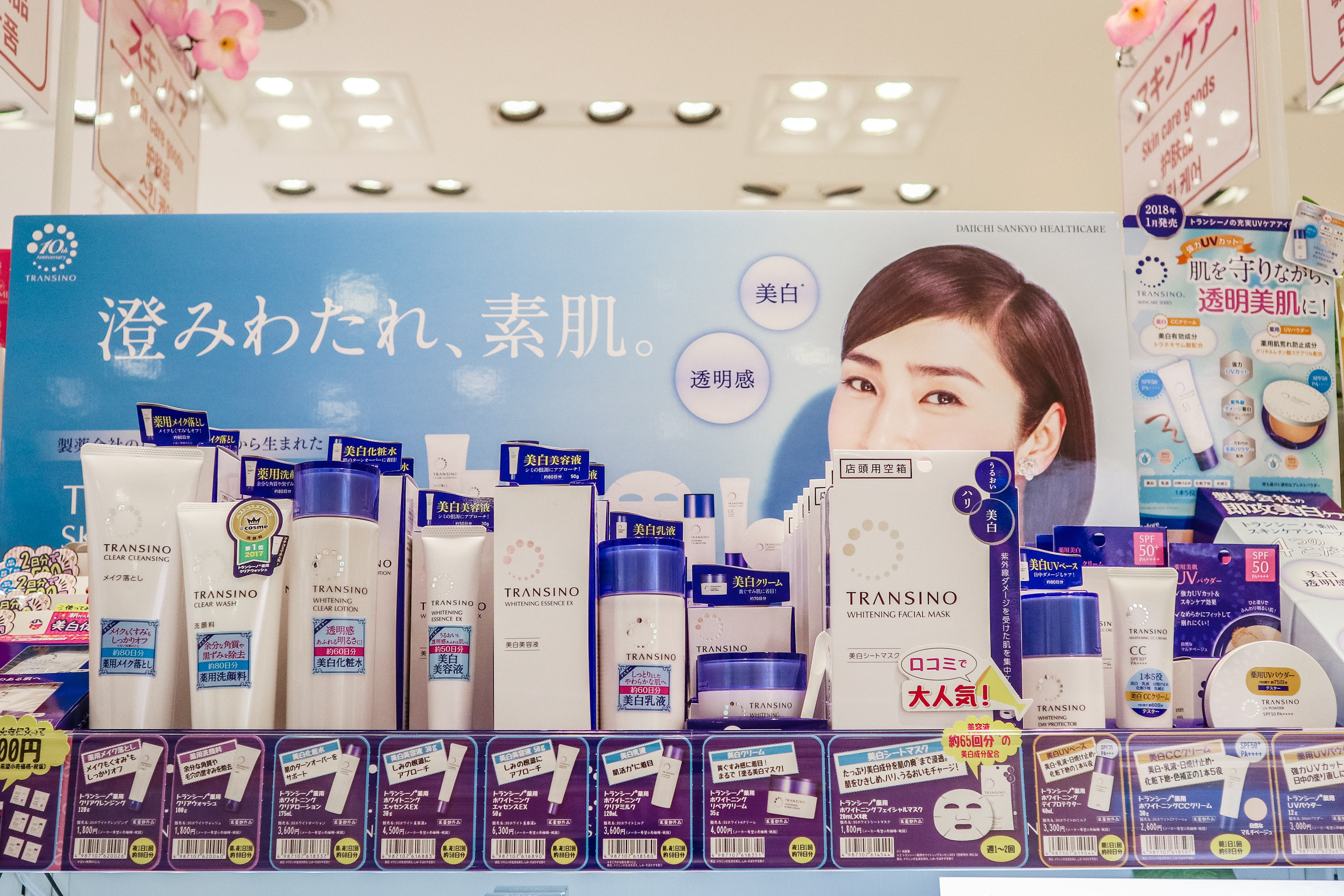 范冰冰小红书日本药妆,范冰冰卖的什么药妆