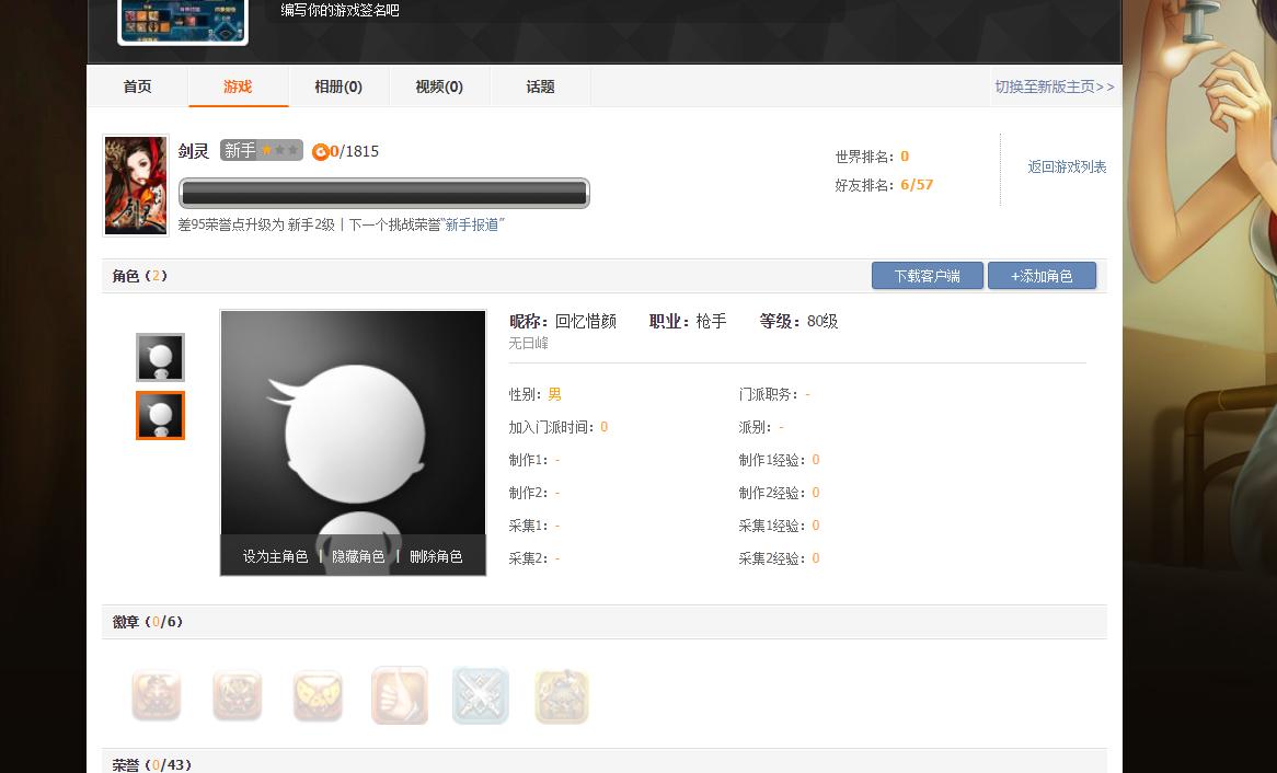 还有哪几款是你还在玩的?盘点现有存活的一些TX游戏PC客户端