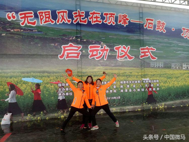 “健康微马，大美湘潭”-湘潭县微马协会为全域旅游振臂欢呼