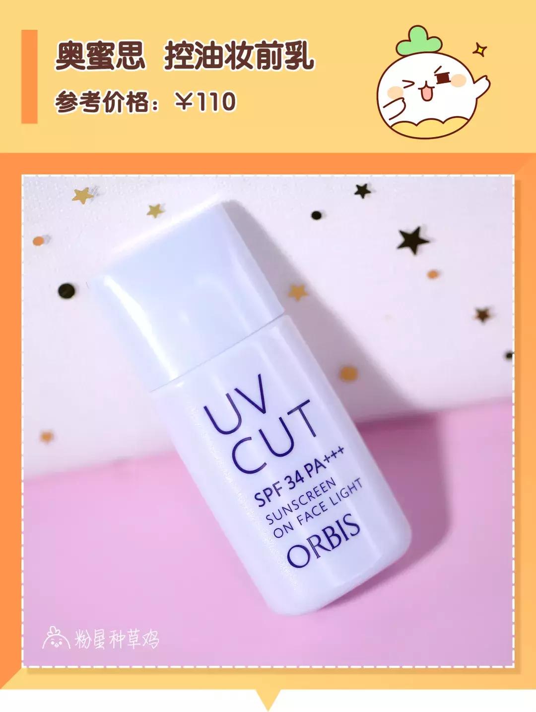 公认最好的妆前乳是哪款好用的呢,公认好用的5款妆前乳