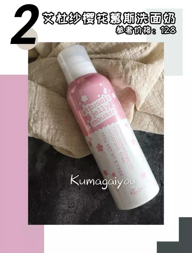 100块以内的好物你不种草算我输,平价日本化妆品