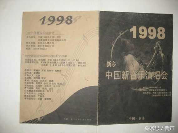 摇滚之乡新乡和石家庄,中国摇滚之乡是新乡还是石家庄