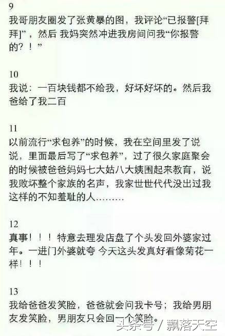 那些年因为代沟引发的对话,代沟闹出的经典笑话