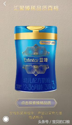 美赞臣蓝臻溯源码在哪里查询,请问美赞臣蓝臻奶粉合格吗