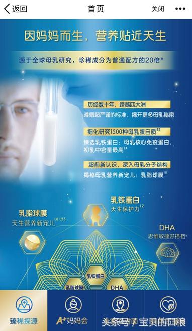 美赞臣蓝臻溯源码在哪里查询,请问美赞臣蓝臻奶粉合格吗