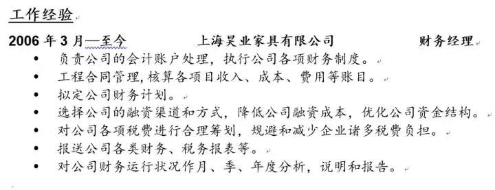 有短期跳槽经历过多该如何写简历,跳槽频繁的人怎么丰富自己的简历
