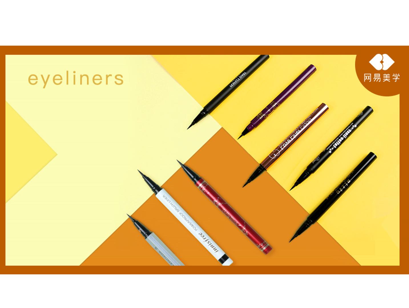 好用的大牌眼线笔测评,哭成泪人也不花妆的眼线笔
