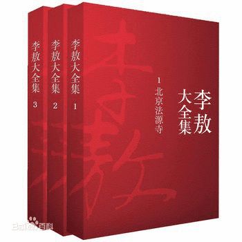 李敖晚年最后一次采访,李敖收官之行完整版