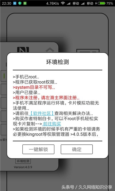 小米手机root权限解锁教程,小米手机解锁成功之后怎么开root