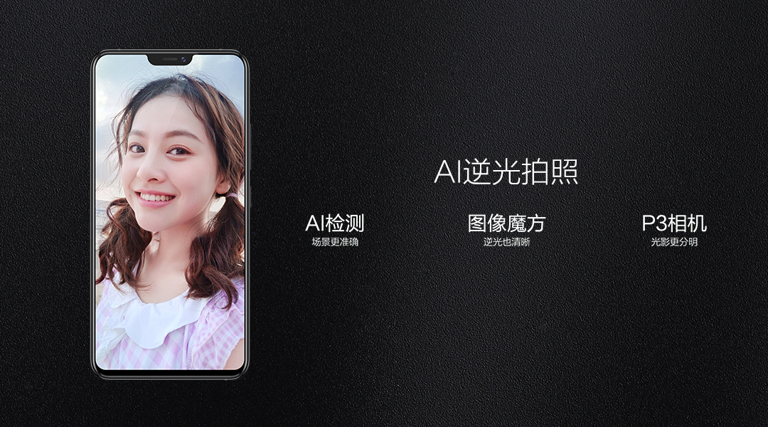 搭载屏幕指纹vivoX21全面屏手机正式发布