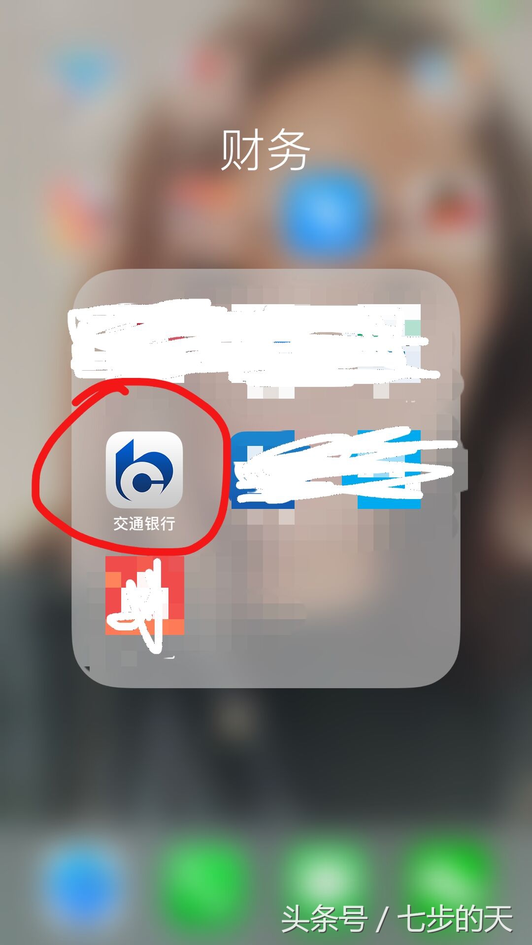 交通银行手机app怎么修改限额,交通银行转账限额1万怎么解决
