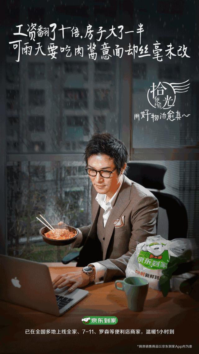 京东便利店系列海报,京东便利店海报评价