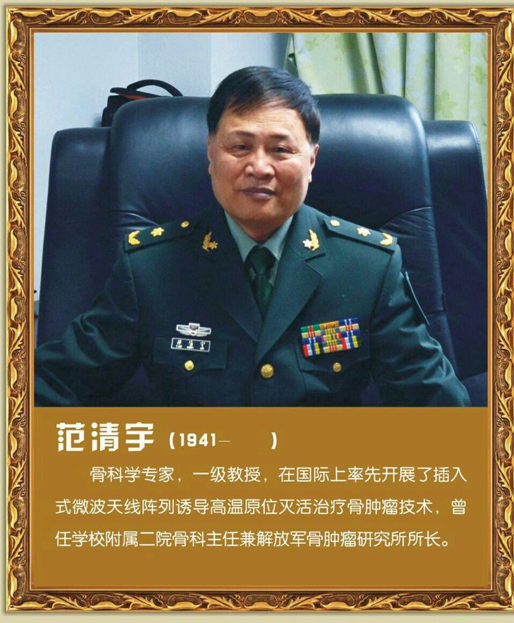 第四军医大学在全国排名,第四军医大学全口义齿修复大师