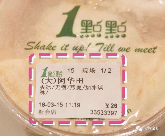 魔都奶茶点单推荐,魔都奶茶新品攻略