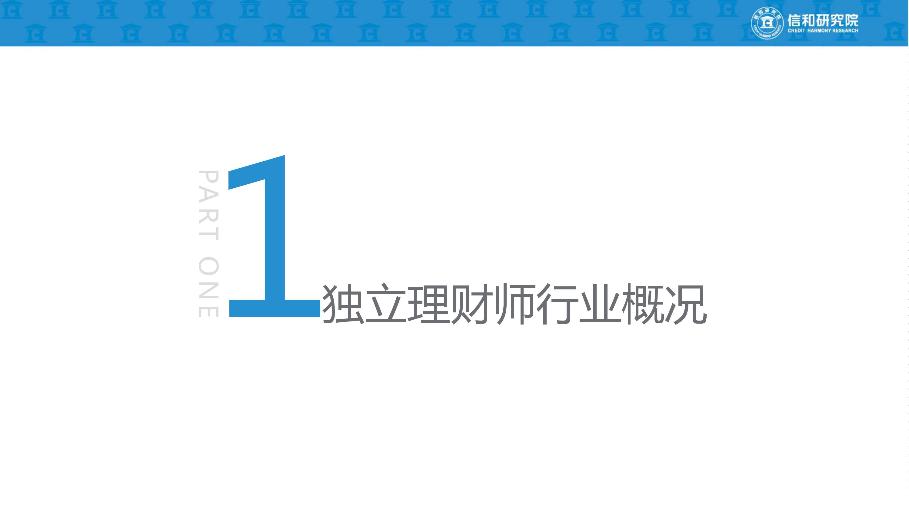 独立理财师的平台是什么,独立理财顾问平台