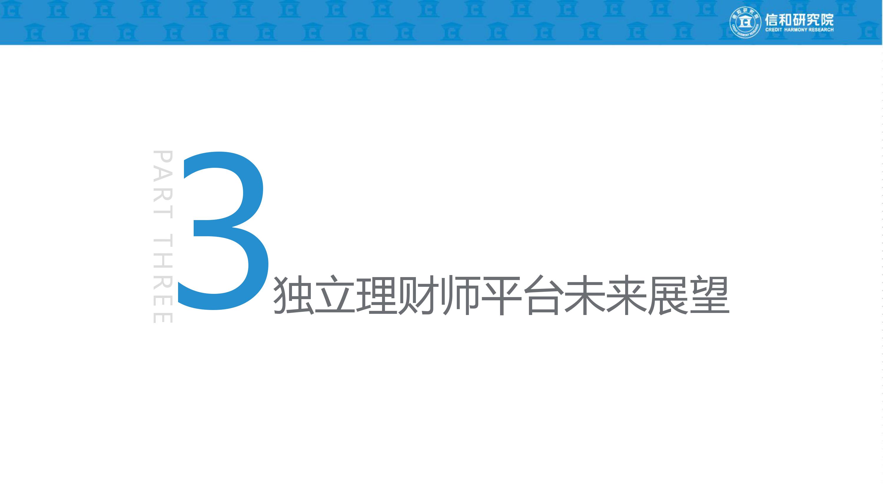 独立理财师的平台是什么,独立理财顾问平台