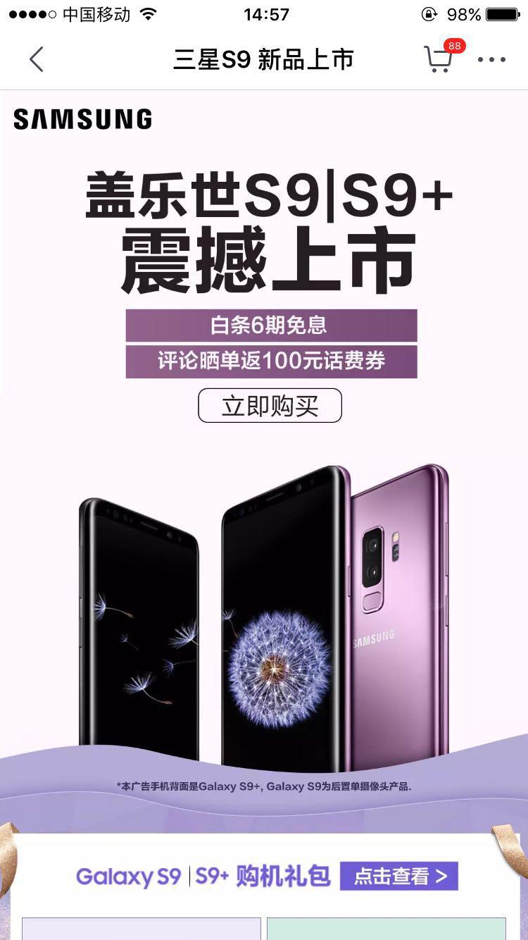 三星s9现在卖能卖多少钱,三星s9销量大增