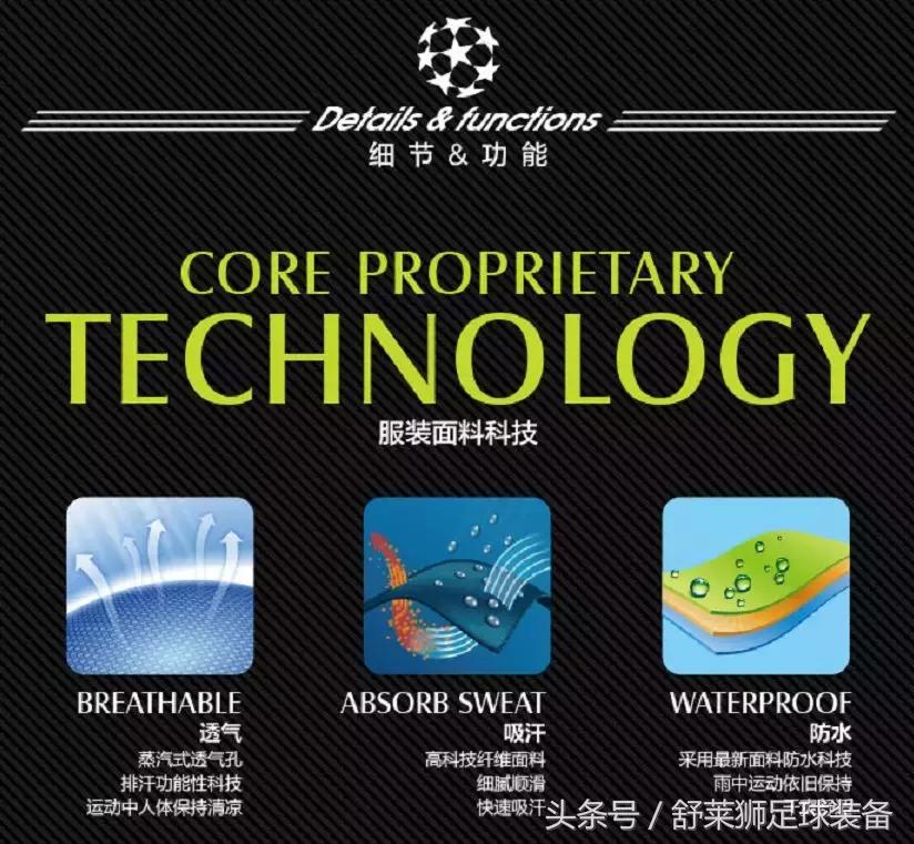 舒莱狮足球服,舒莱狮足球训练服套装