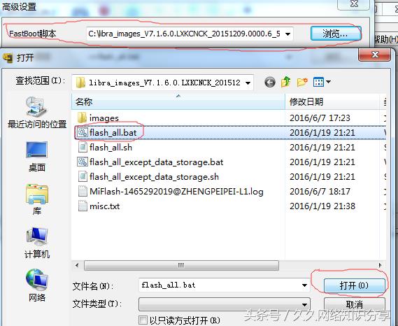 小米手机线刷刷机,小米手机卡刷降级刷机教程