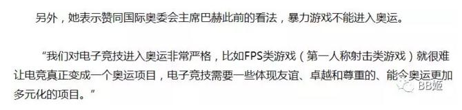 丢脸丢到国外？马云怒砸2亿办的“电竞奥运会”竟如此坑爹？