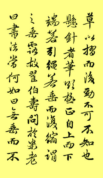 南艺博士曹建提出问题思考,进行导读的姜夔《续书谱》（下）