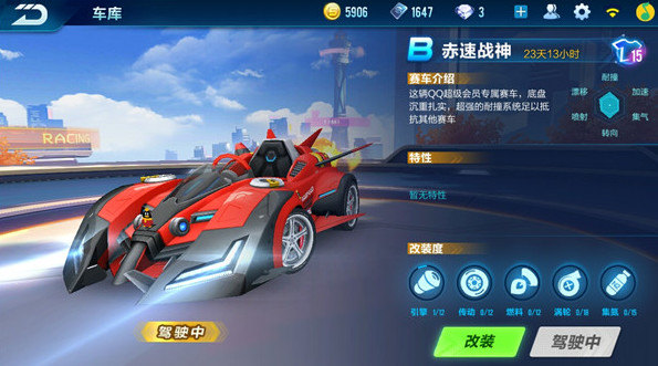 QQ飞车手游开学季，“妈妈我想要A车”