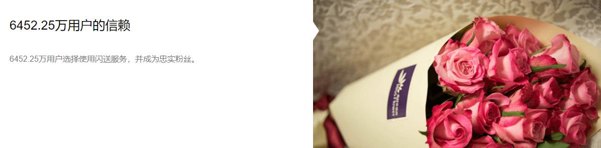 闪送员的真实月收入,最新闪送配送员的真实收入