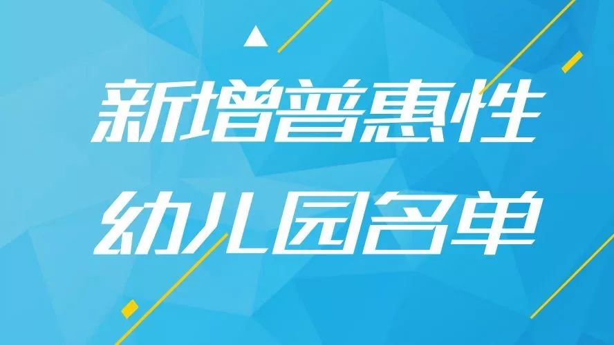 深圳民办普惠幼儿园入学条件,深圳2022年公办幼儿园